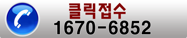 전화
